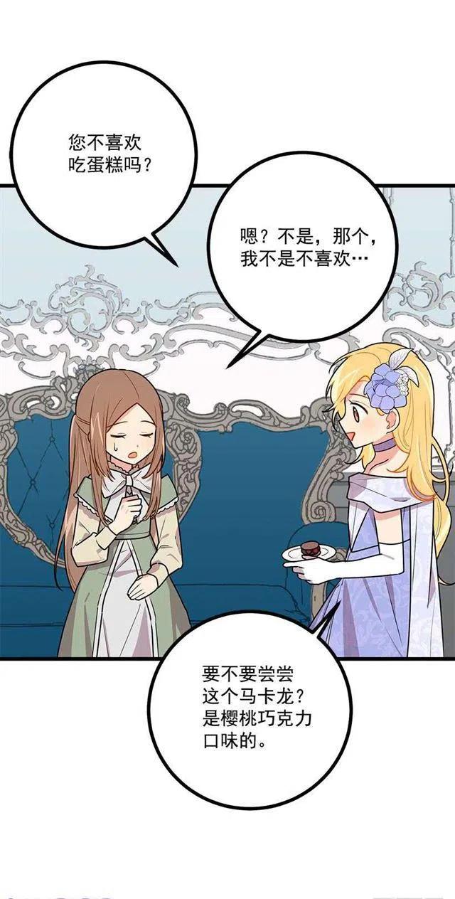 《我是这一家儿的孩子》53.鬼话连篇 第6页