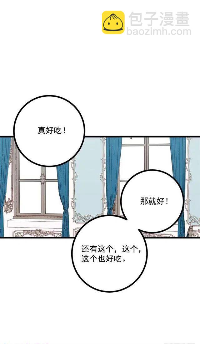 《我是这一家儿的孩子》53.鬼话连篇 第9页