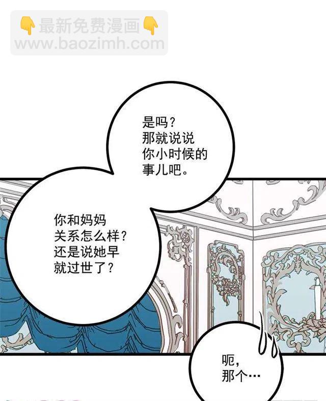 《我是这一家儿的孩子》52.转移话题 第11页