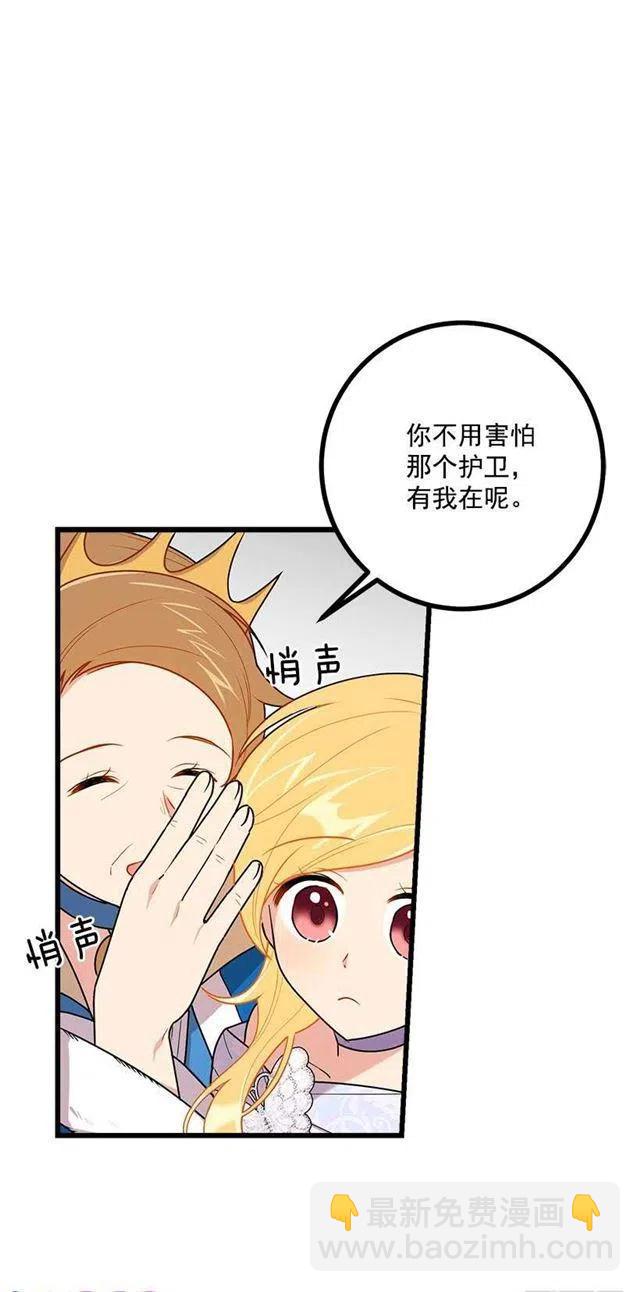 《我是这一家儿的孩子》52.转移话题 第12页
