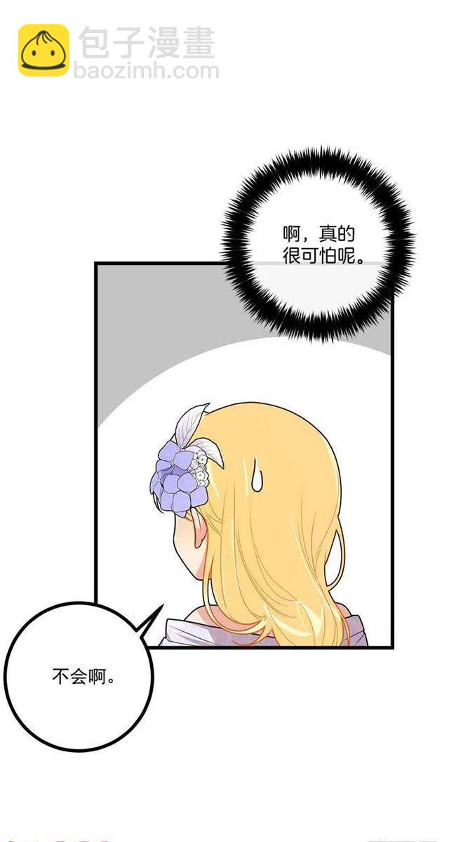 《我是这一家儿的孩子》52.转移话题 第15页
