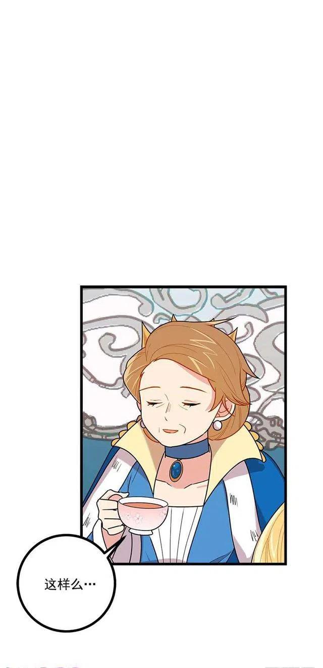 《我是这一家儿的孩子》52.转移话题 第17页