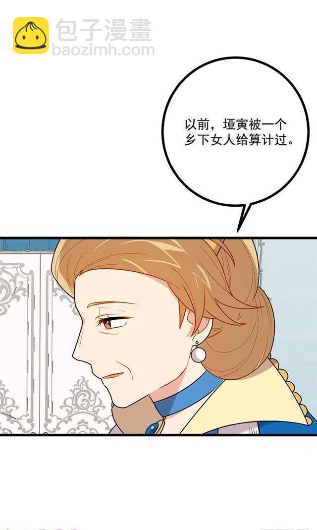 《我是这一家儿的孩子》52.转移话题 第18页