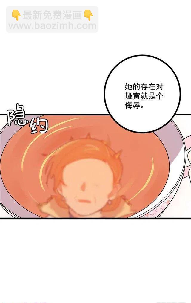 《我是这一家儿的孩子》52.转移话题 第20页
