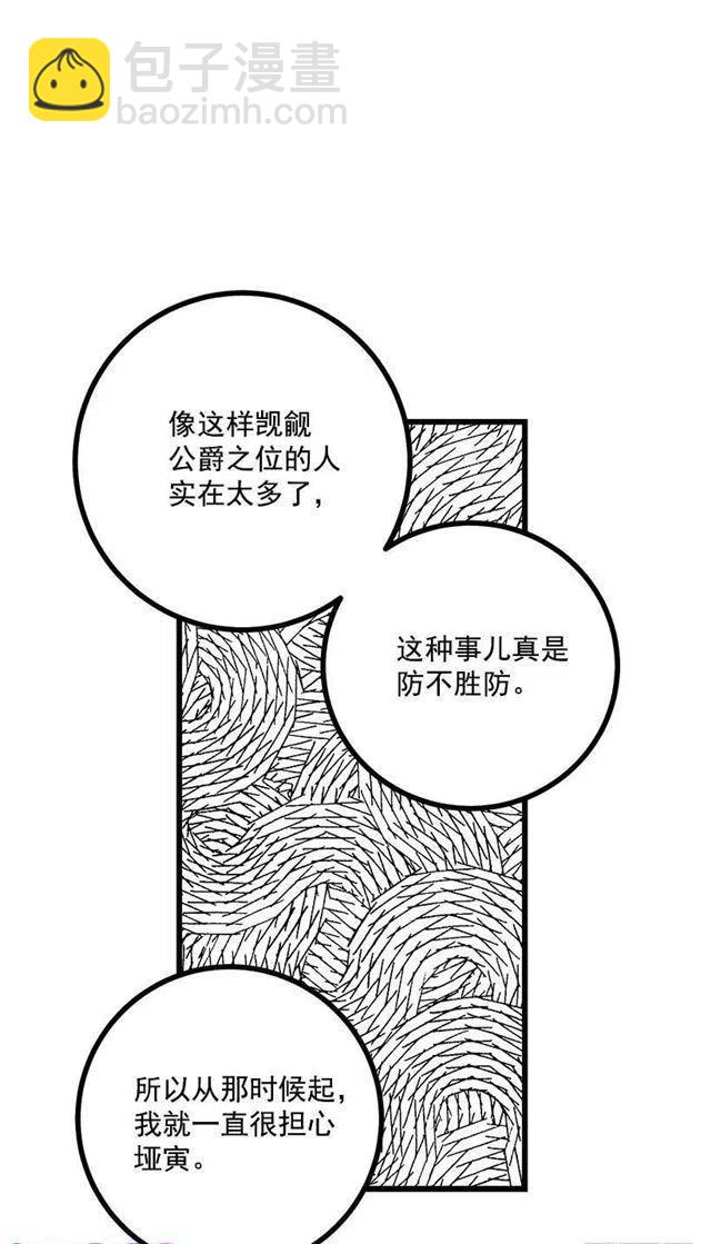 《我是这一家儿的孩子》52.转移话题 第21页