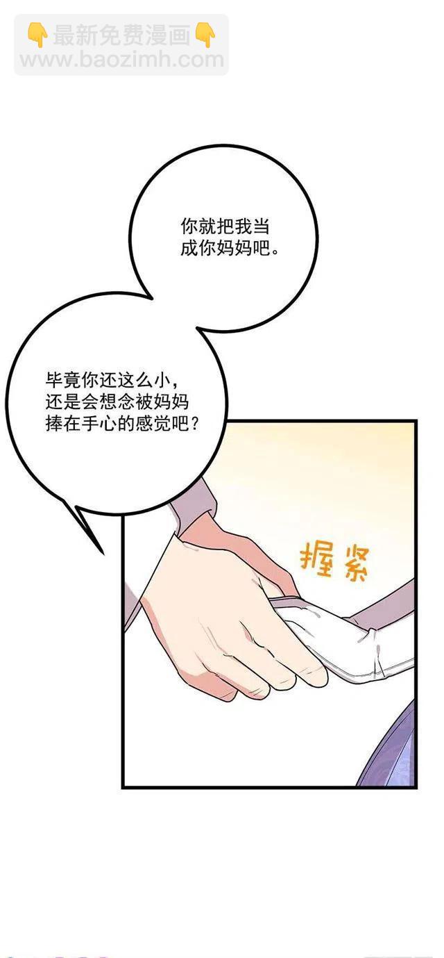 《我是这一家儿的孩子》52.转移话题 第23页