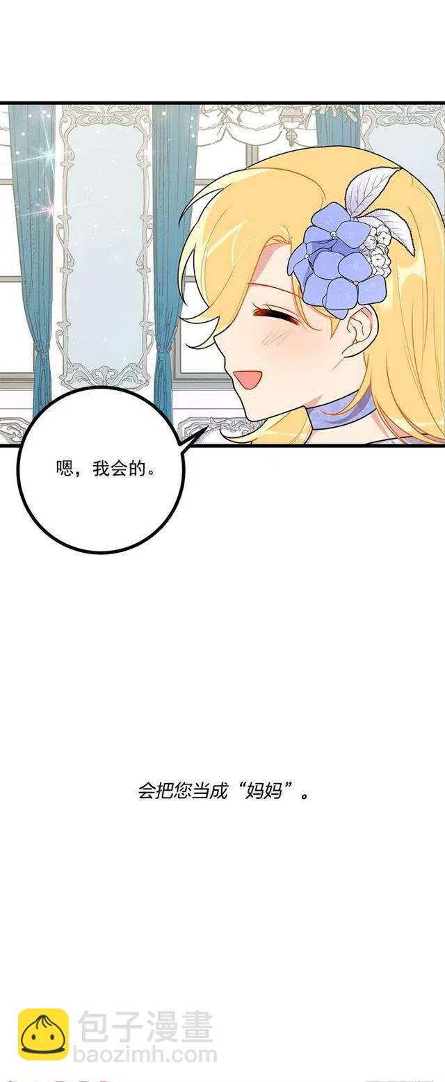 《我是这一家儿的孩子》52.转移话题 第26页