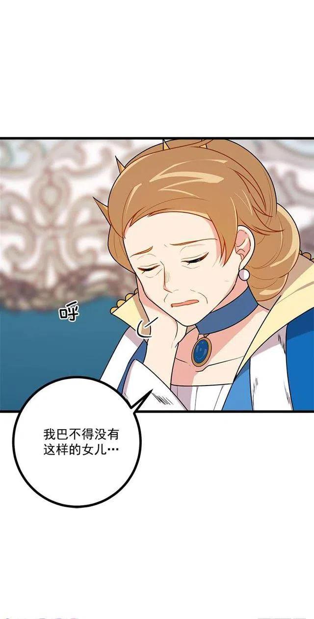 《我是这一家儿的孩子》52.转移话题 第30页
