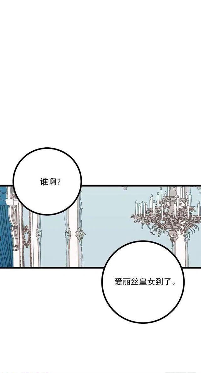 《我是这一家儿的孩子》52.转移话题 第32页