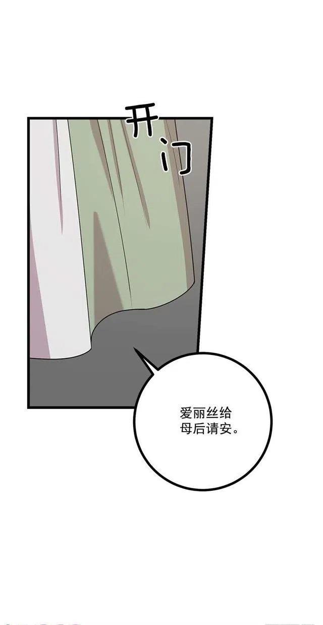《我是这一家儿的孩子》52.转移话题 第33页