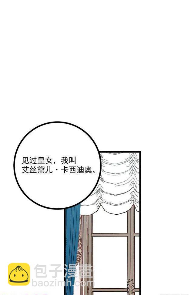 《我是这一家儿的孩子》52.转移话题 第36页