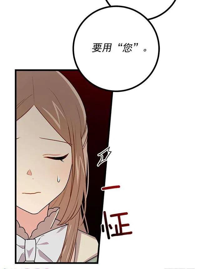 《我是这一家儿的孩子》52.转移话题 第38页