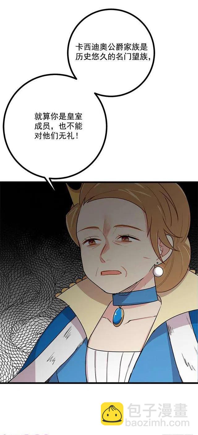 《我是这一家儿的孩子》52.转移话题 第39页