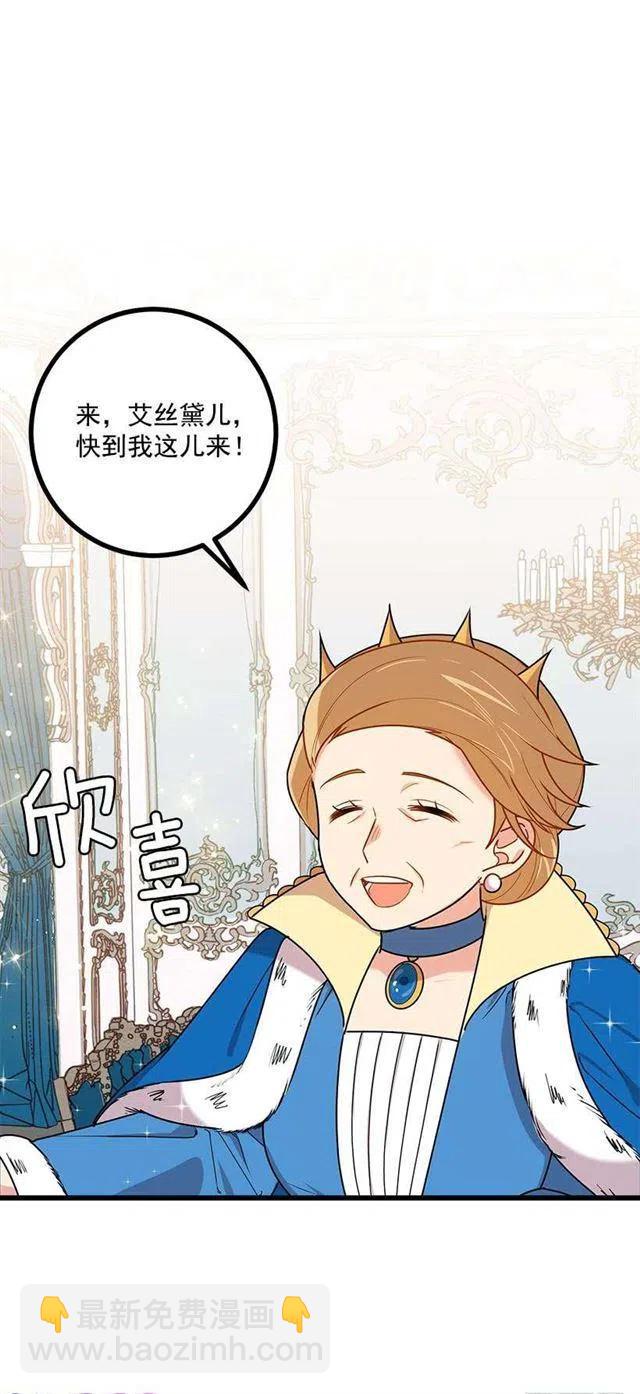 《我是这一家儿的孩子》52.转移话题 第3页