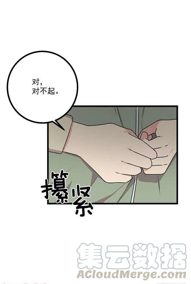 《我是这一家儿的孩子》52.转移话题 第40页