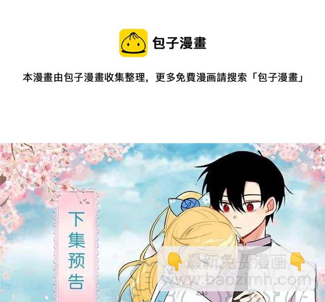 《我是这一家儿的孩子》52.转移话题 第46页