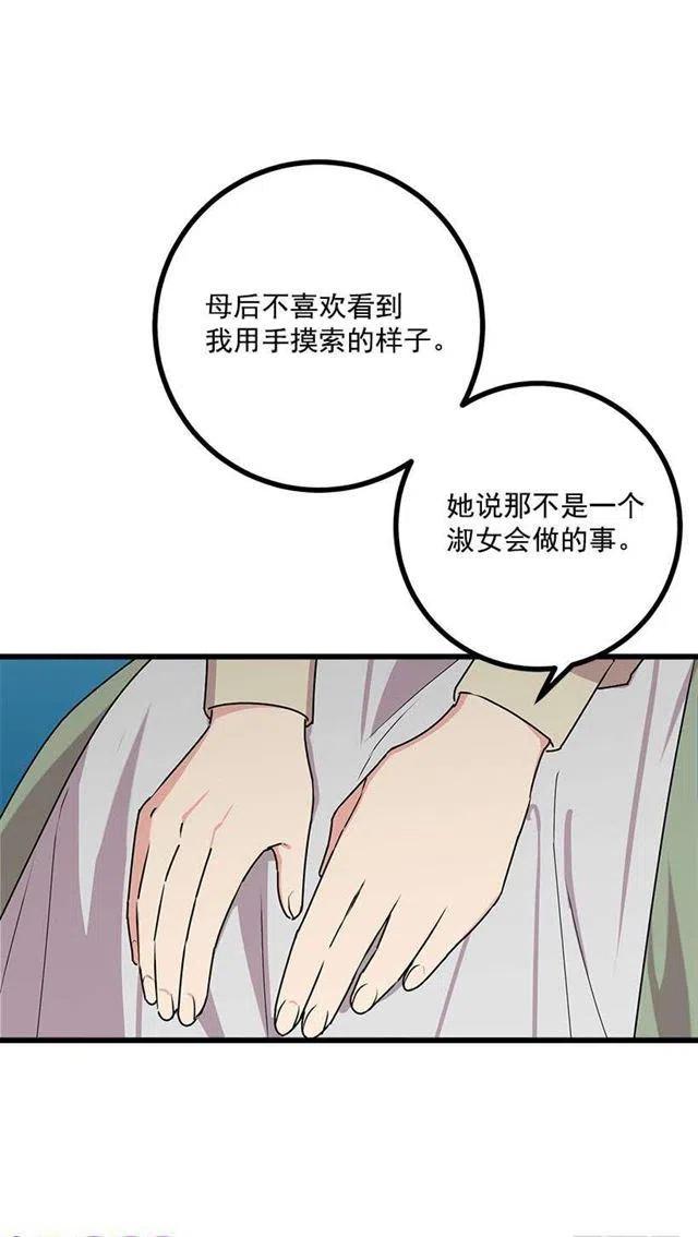 《我是这一家儿的孩子》52.转移话题 第47页