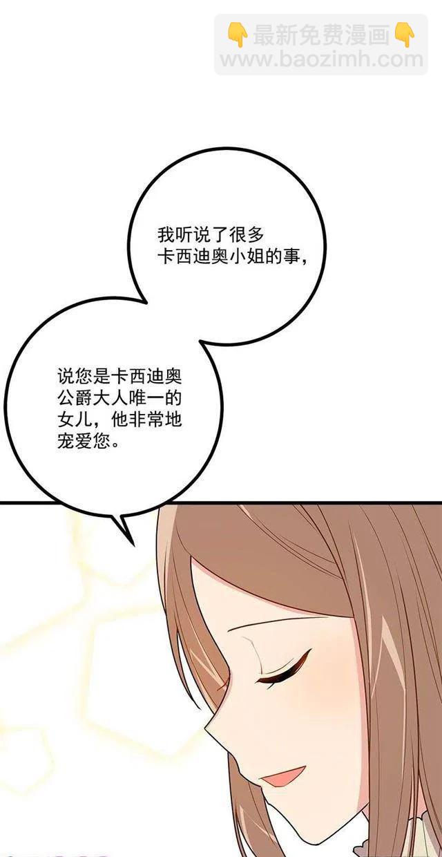 《我是这一家儿的孩子》52.转移话题 第48页