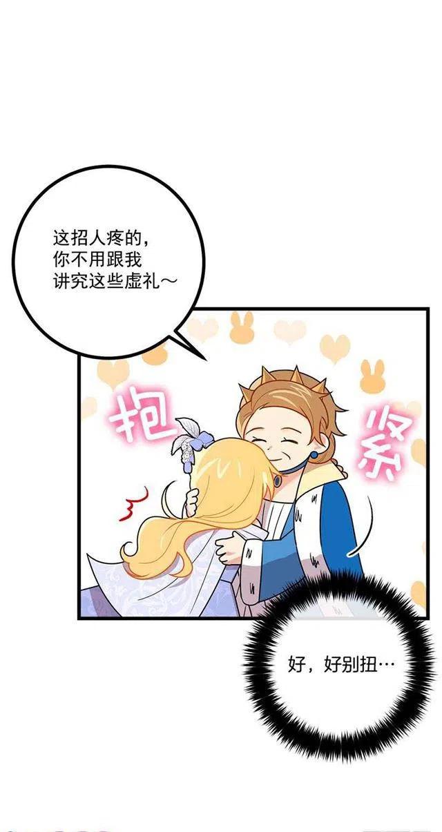 《我是这一家儿的孩子》52.转移话题 第5页