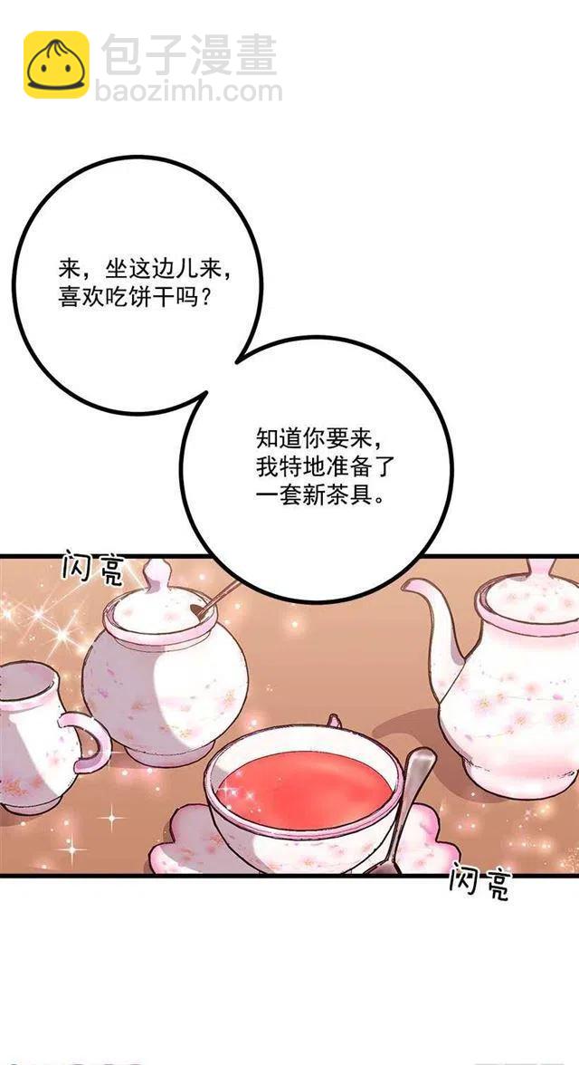 《我是这一家儿的孩子》52.转移话题 第6页