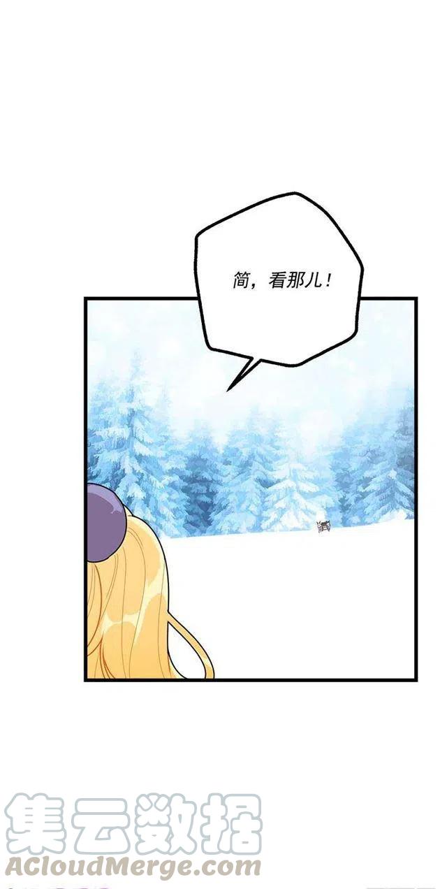《我是这一家儿的孩子》58.男人都是大怪兽 第10页