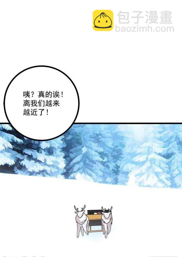 《我是这一家儿的孩子》58.男人都是大怪兽 第12页
