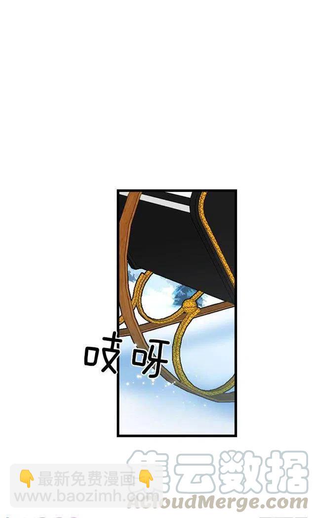 《我是这一家儿的孩子》58.男人都是大怪兽 第13页
