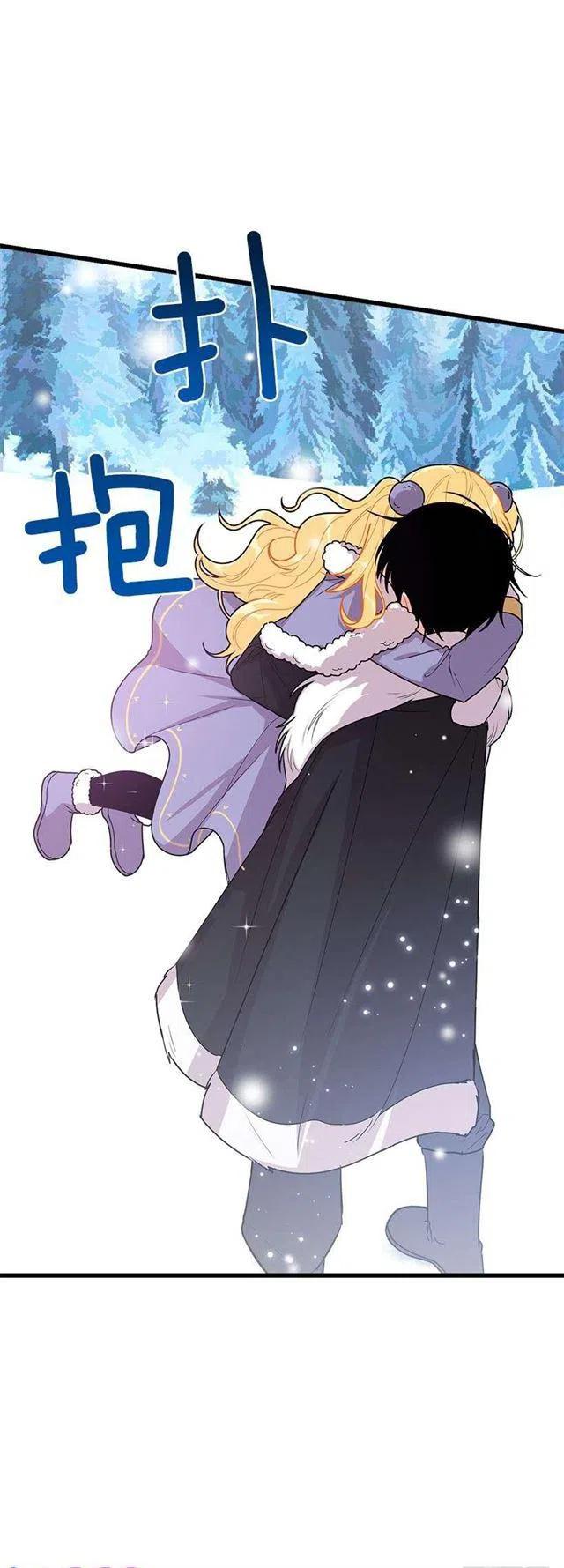 《我是这一家儿的孩子》58.男人都是大怪兽 第15页