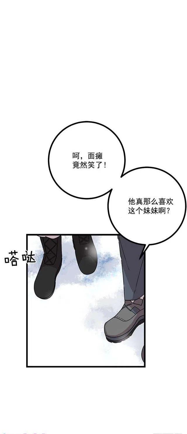 《我是这一家儿的孩子》58.男人都是大怪兽 第18页