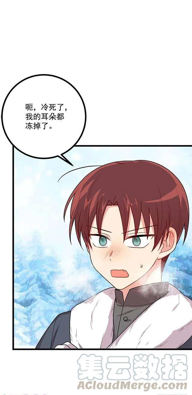 《我是这一家儿的孩子》58.男人都是大怪兽 第19页