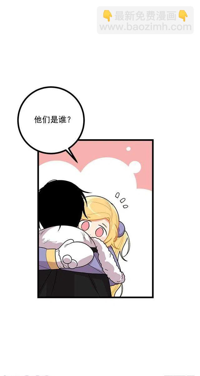 《我是这一家儿的孩子》58.男人都是大怪兽 第21页