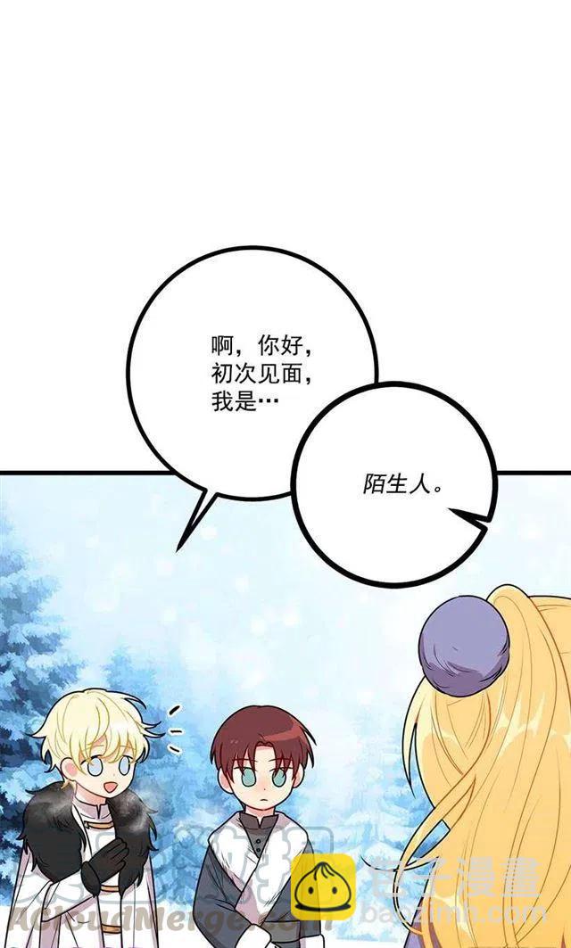《我是这一家儿的孩子》58.男人都是大怪兽 第22页