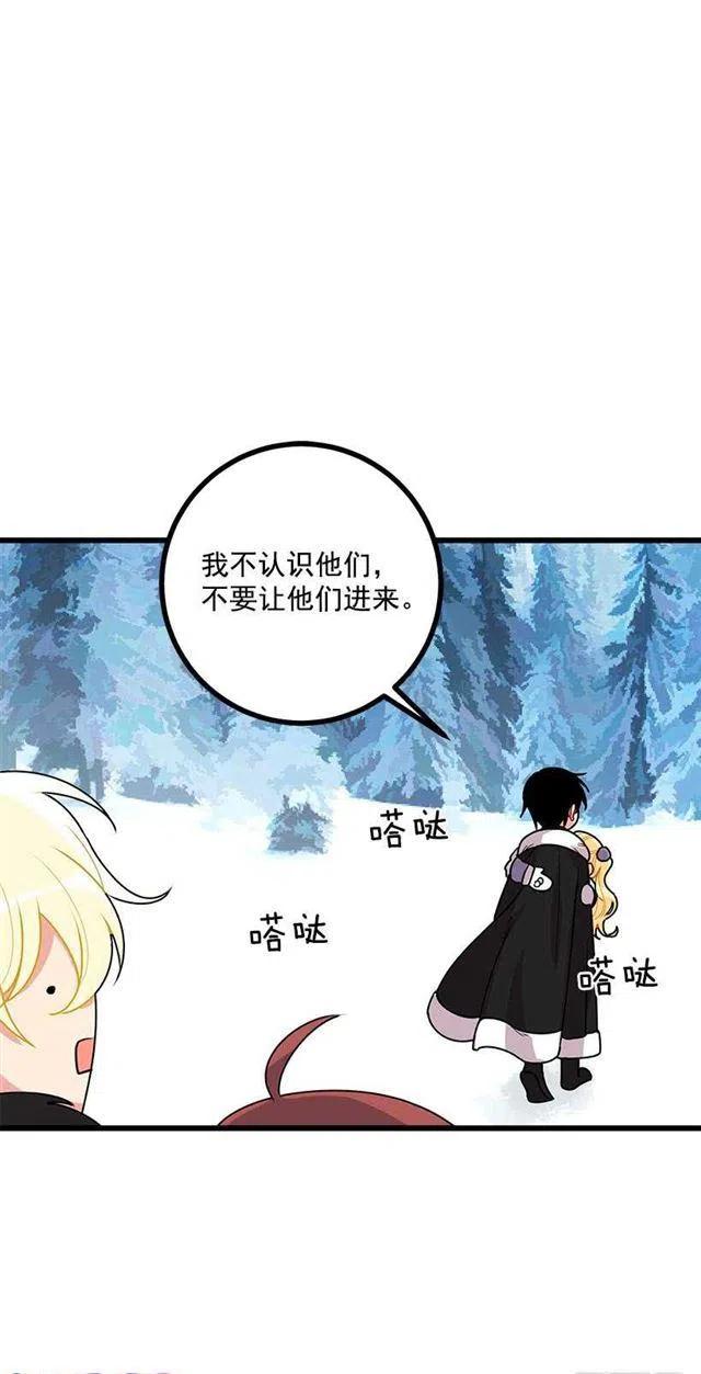 《我是这一家儿的孩子》58.男人都是大怪兽 第23页