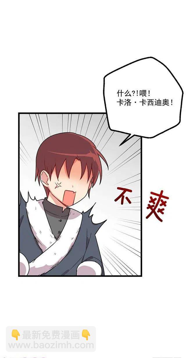 《我是这一家儿的孩子》58.男人都是大怪兽 第24页