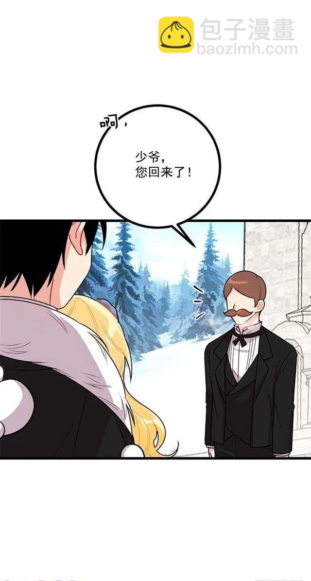 《我是这一家儿的孩子》58.男人都是大怪兽 第26页