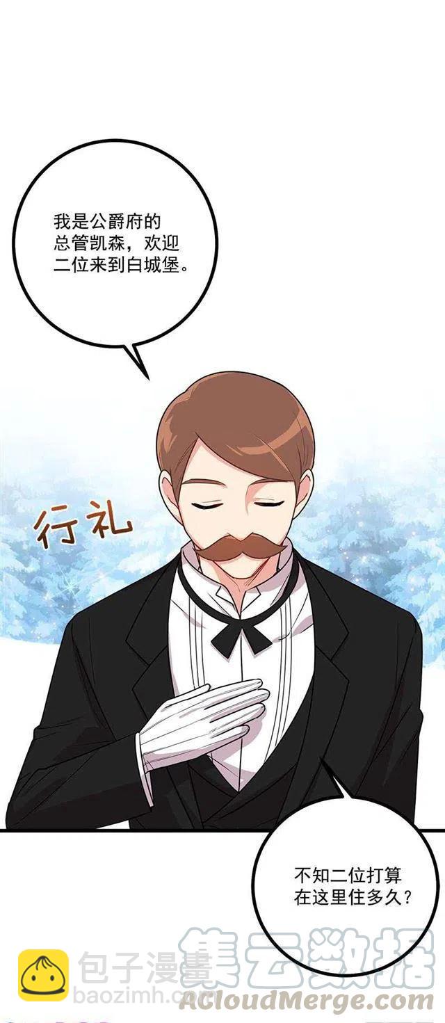 《我是这一家儿的孩子》58.男人都是大怪兽 第28页