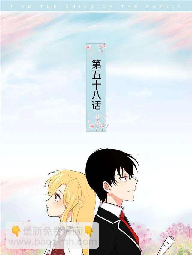 《我是这一家儿的孩子》58.男人都是大怪兽 第2页
