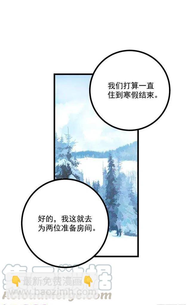 《我是这一家儿的孩子》58.男人都是大怪兽 第31页