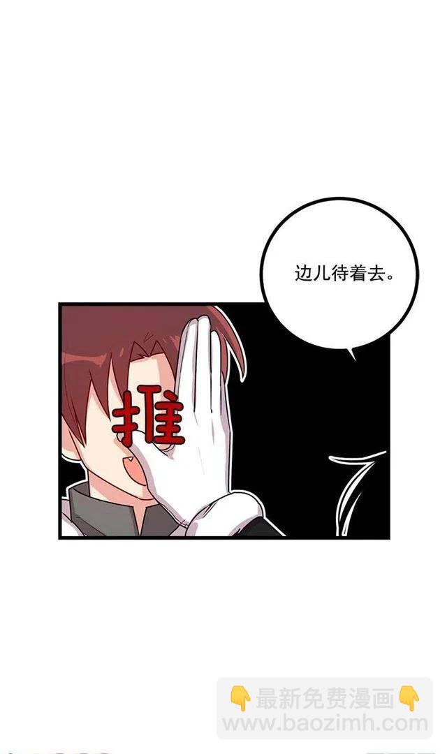 《我是这一家儿的孩子》58.男人都是大怪兽 第35页