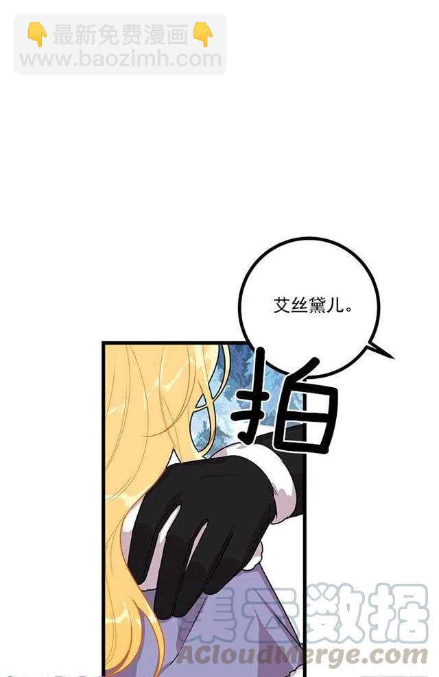 《我是这一家儿的孩子》58.男人都是大怪兽 第37页
