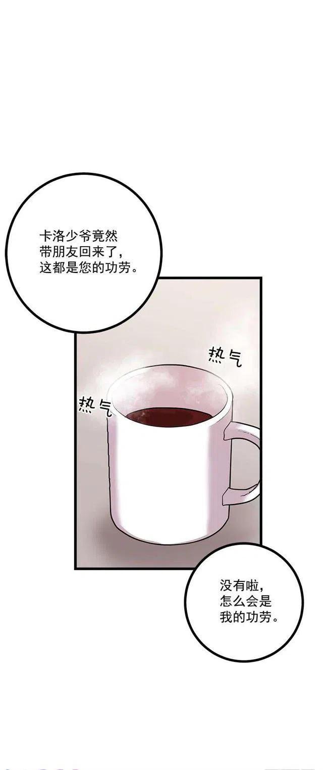 《我是这一家儿的孩子》58.男人都是大怪兽 第39页