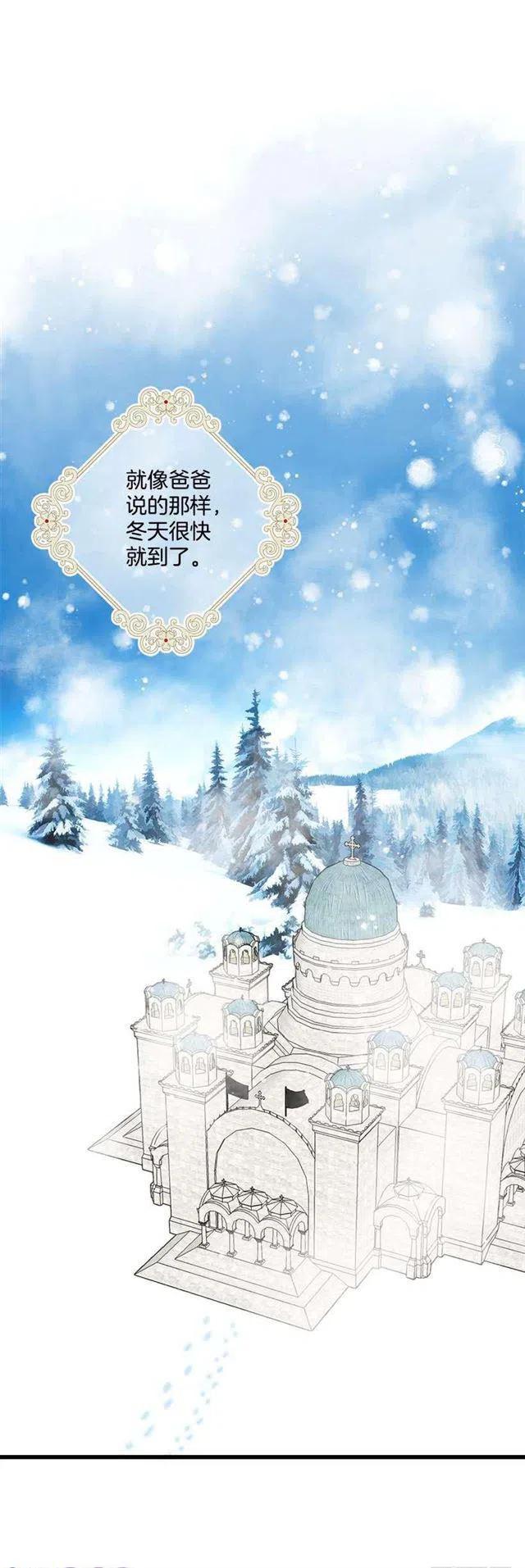 《我是这一家儿的孩子》58.男人都是大怪兽 第3页