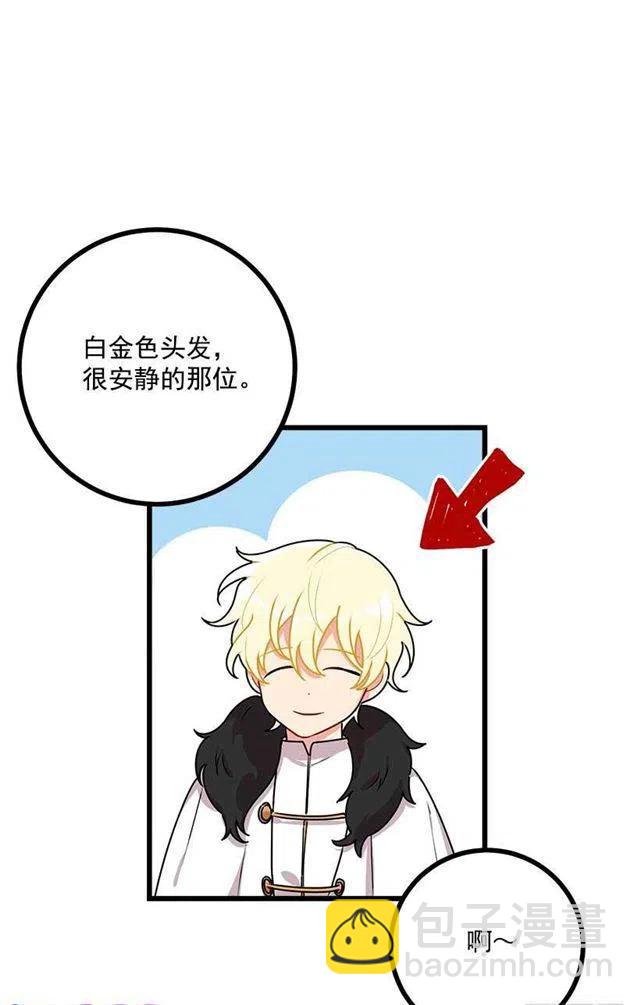 《我是这一家儿的孩子》58.男人都是大怪兽 第41页