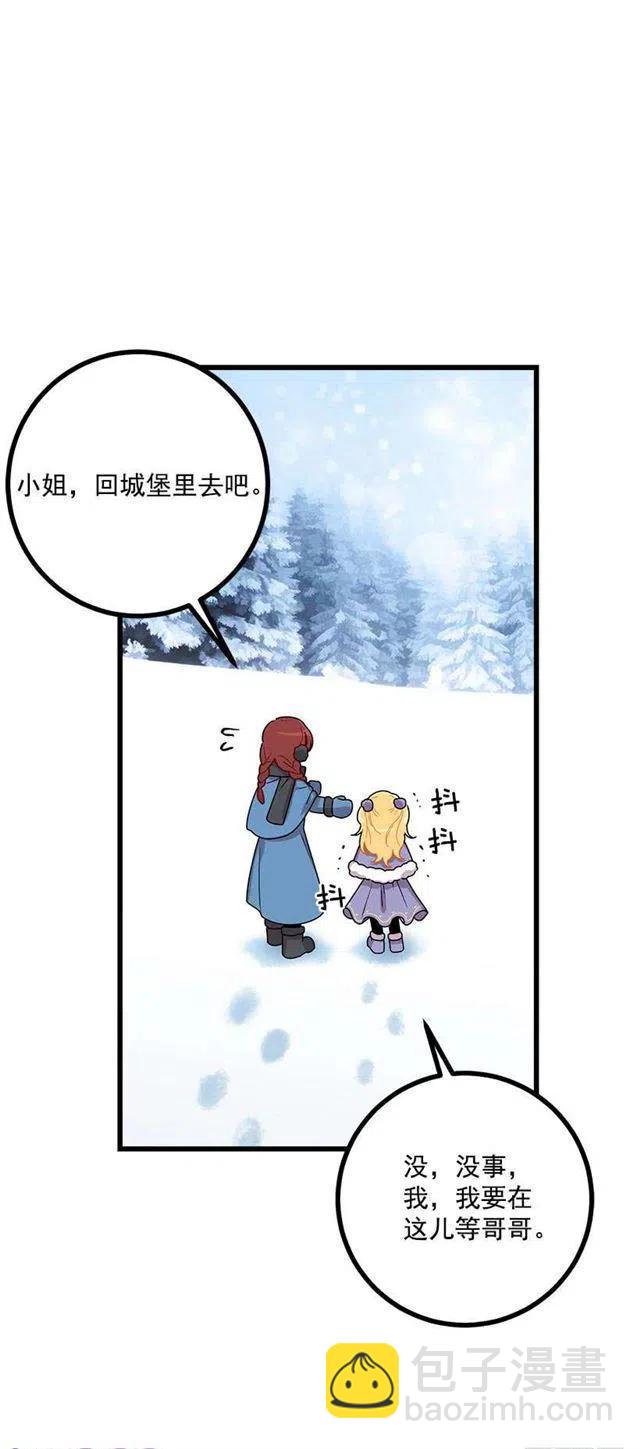 《我是这一家儿的孩子》58.男人都是大怪兽 第6页