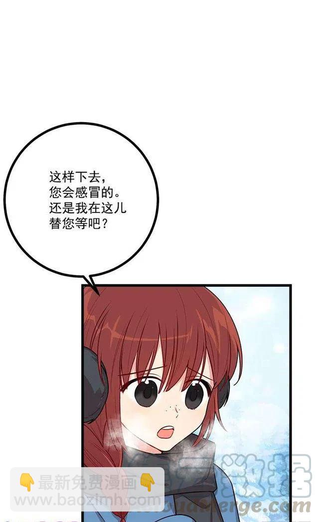 《我是这一家儿的孩子》58.男人都是大怪兽 第7页