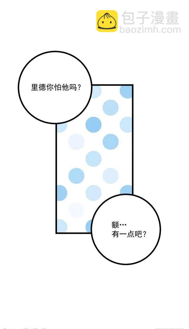 《我是这一家儿的孩子》59.妹妹是个可怕的生物 第11页