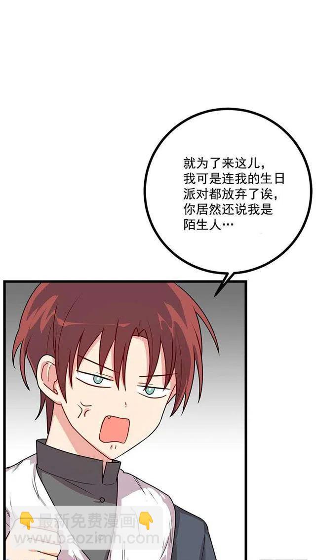 《我是这一家儿的孩子》59.妹妹是个可怕的生物 第14页