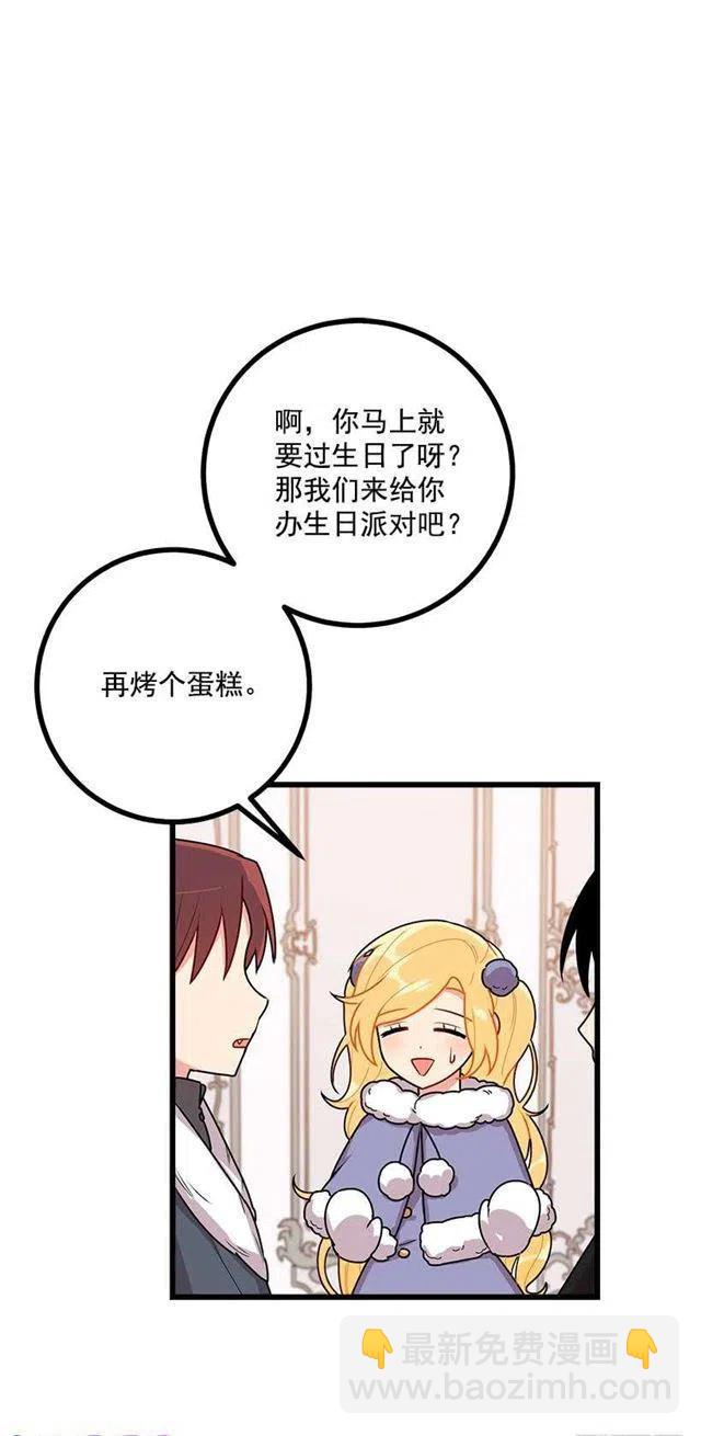 《我是这一家儿的孩子》59.妹妹是个可怕的生物 第15页