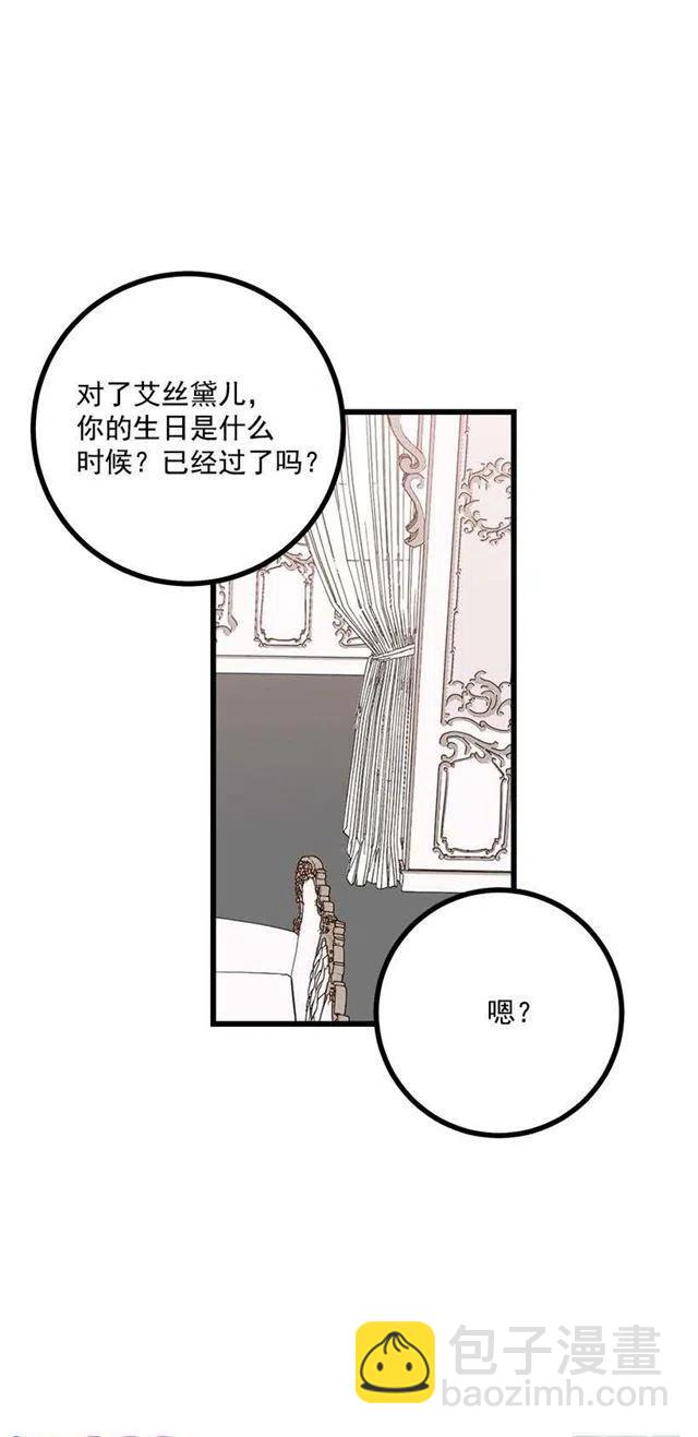《我是这一家儿的孩子》59.妹妹是个可怕的生物 第18页