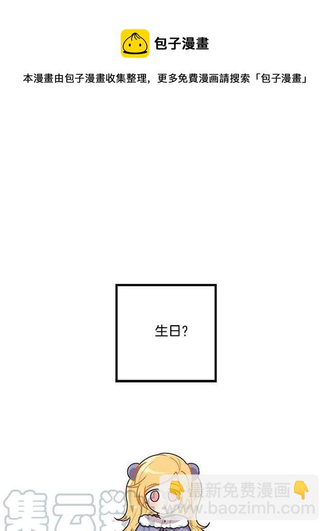 《我是这一家儿的孩子》59.妹妹是个可怕的生物 第19页